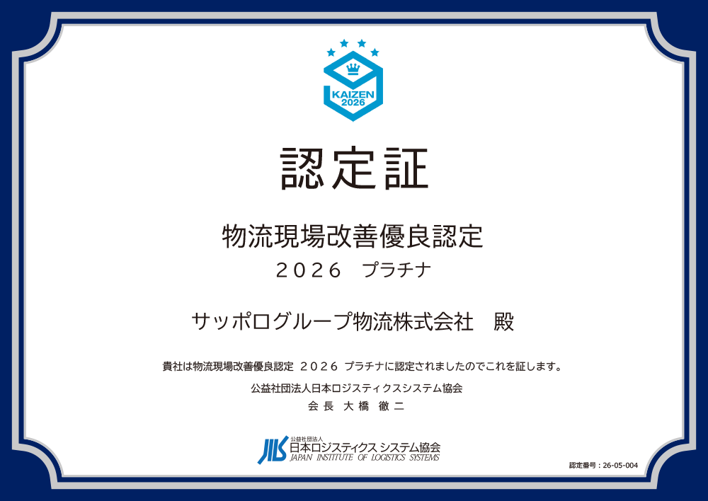 認定証