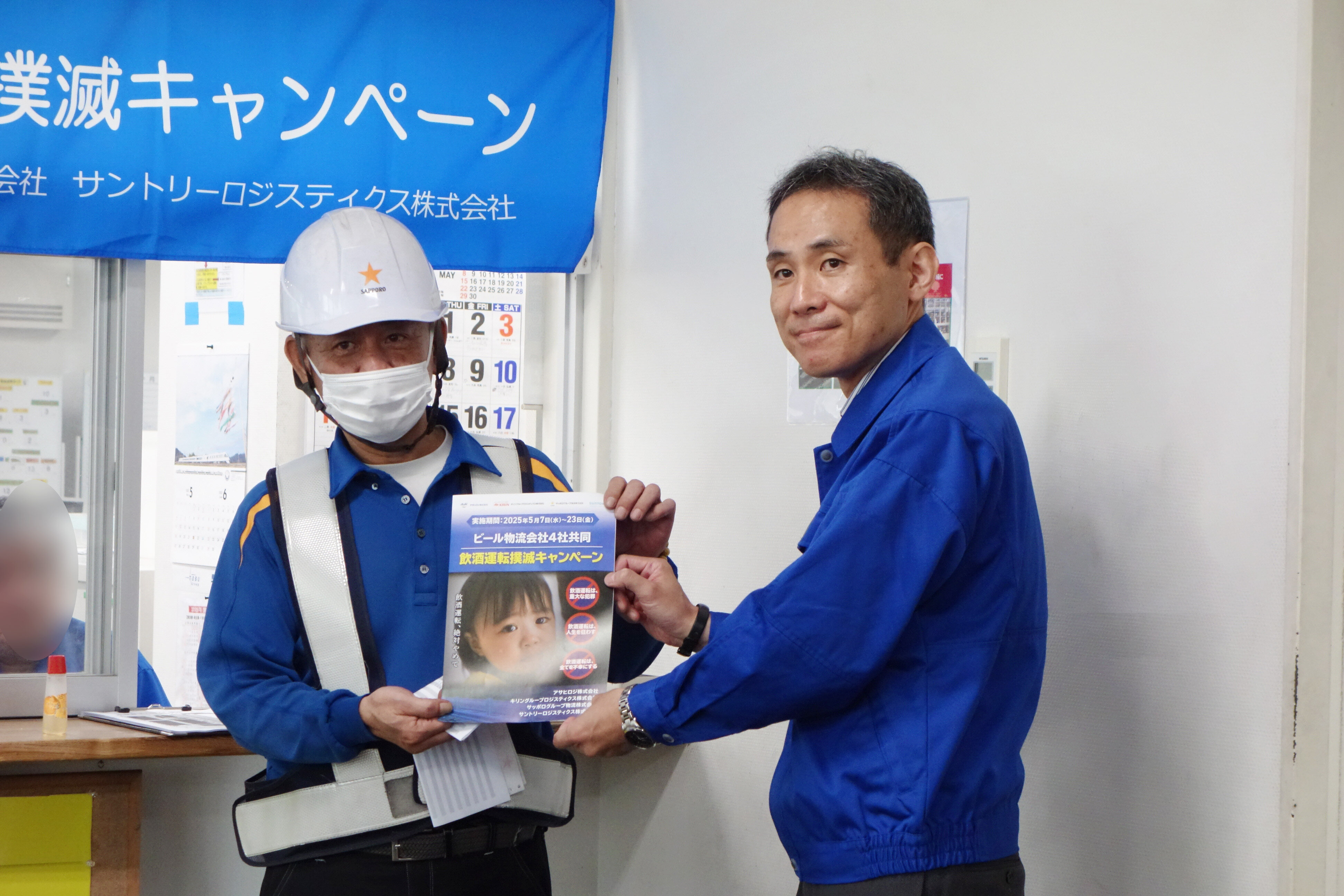 20250520_飲酒運転撲滅イベント声掛け