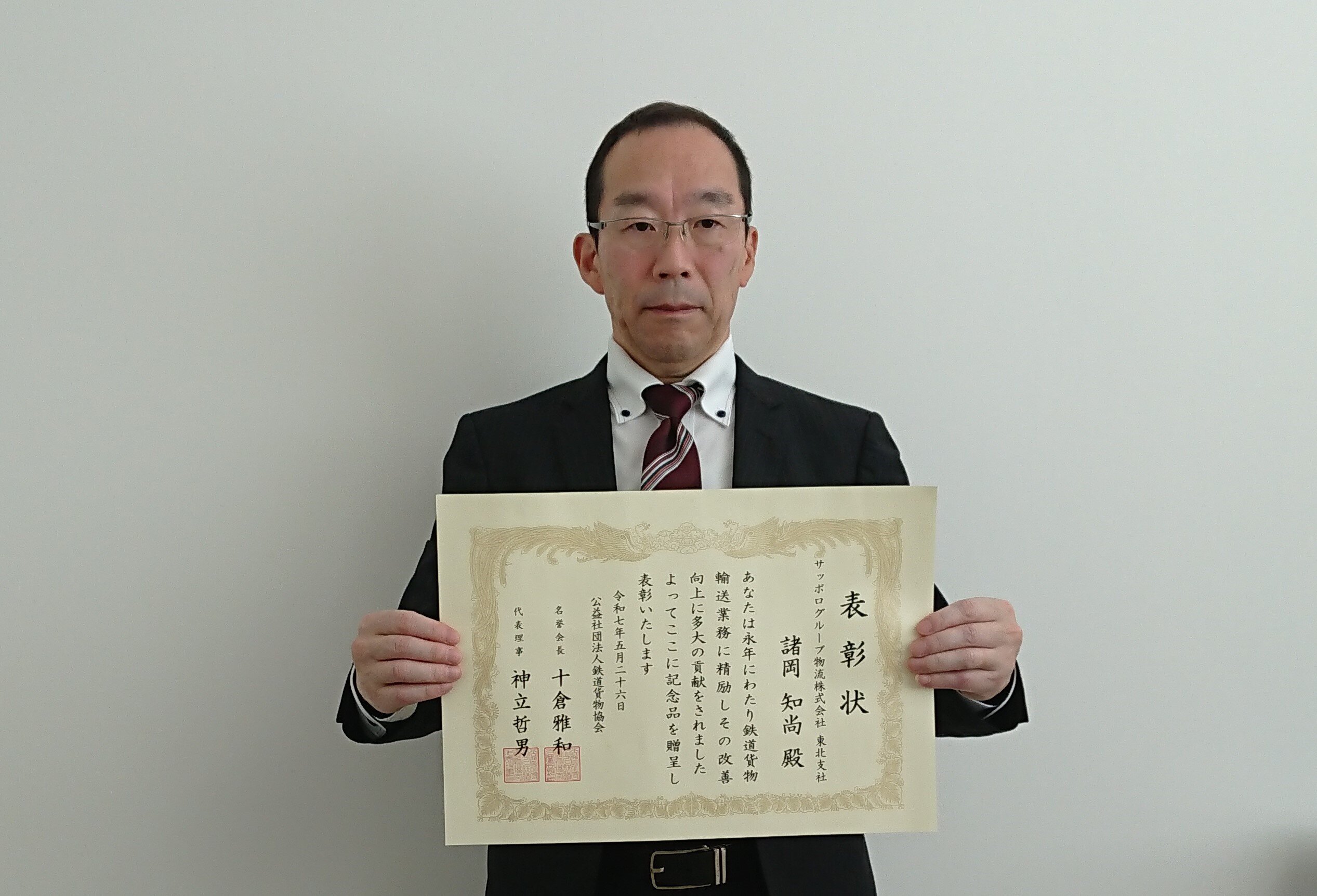 20250604_NEWSTOPICS_諸岡支社長RFA表彰状2025.jpg