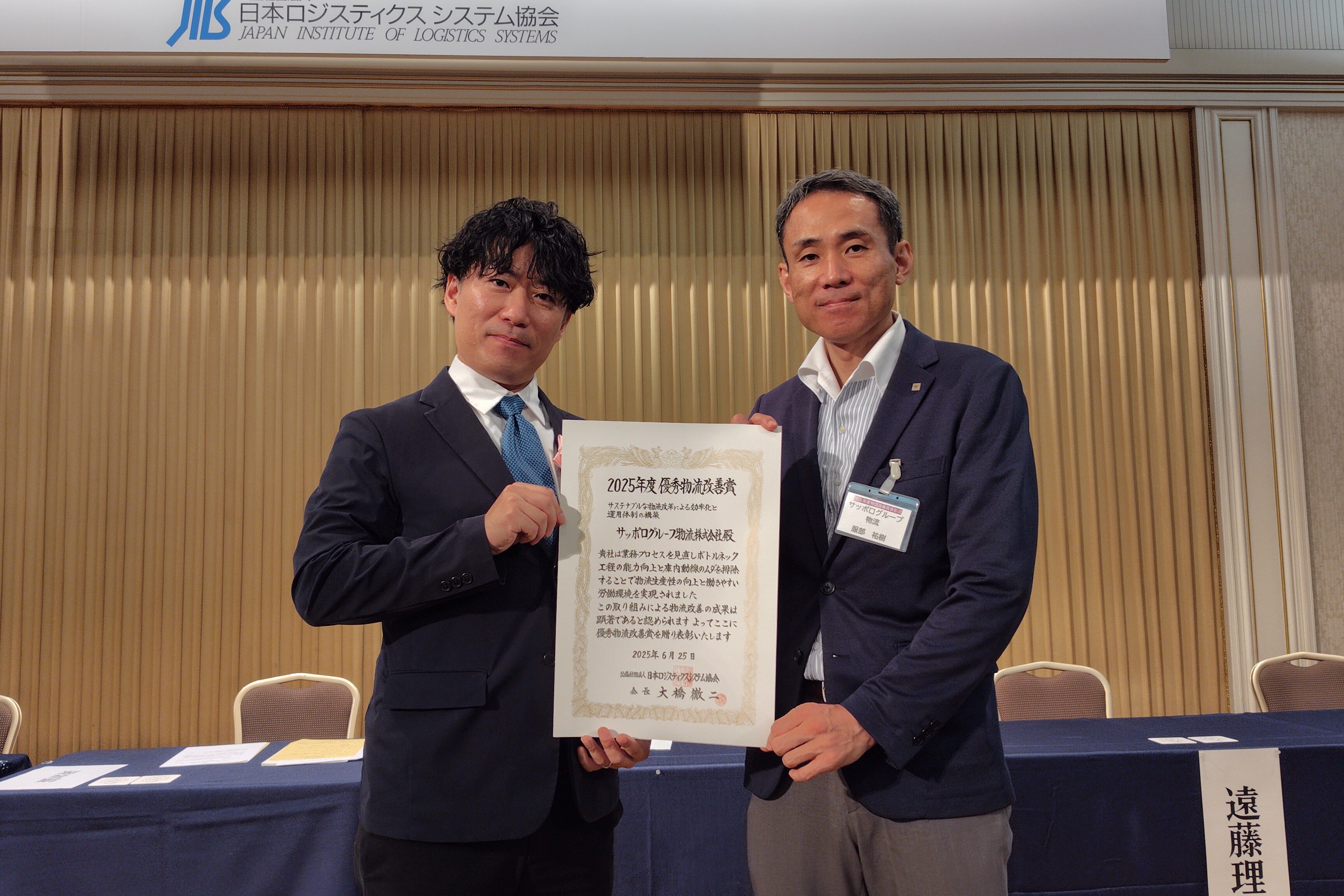 20250704_NEWSTOPICS_JILSaward③